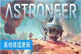 steam游戏推荐：《异星探险家》探索并重塑遥远的世界！