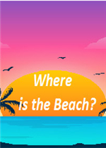 沙滩在哪里