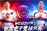 《CF》2019WCG为中国队加油活动