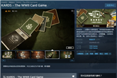Steam游戏推荐：《Kards》二战题材策略卡牌游戏