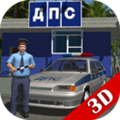 交通警察模拟器3D 安卓版