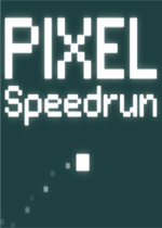 Pixel Speedrun 中文版