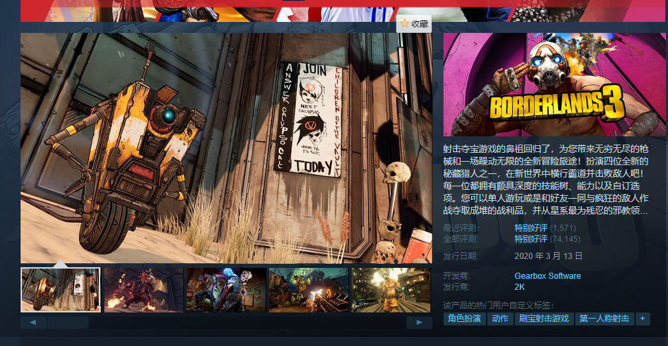 Steam每日特惠：《无主之地3》现价39.8元