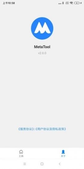 MetaTool工具箱