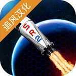 简单火箭2中文版最新版