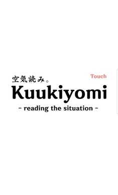 Kuukiyomi