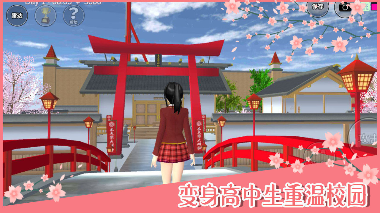 樱花校园模拟器1.39.77最新版