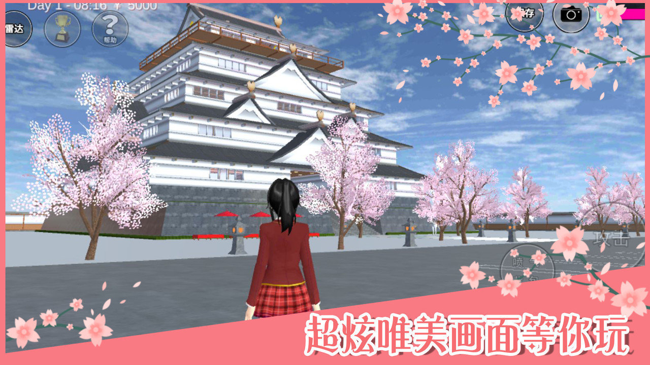 樱花校园模拟器1.39.77最新版