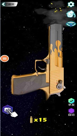 3D真实枪械模拟器(中文版)
