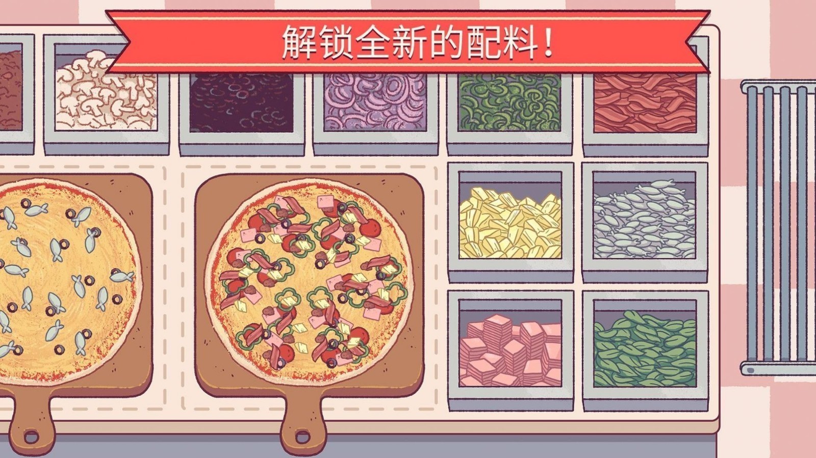 可口的披萨美味的披萨（中文版）