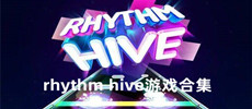 rhythm hive游戏合集