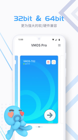 VMOS Pro（2.9.6版本）