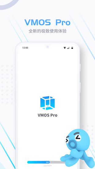 VMOS Pro（2023最新版）