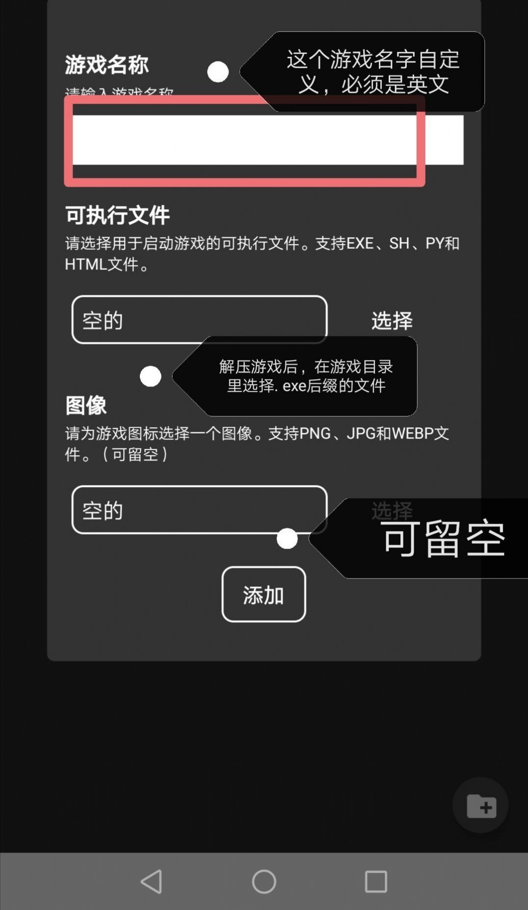 joiplay模拟器（中文版）