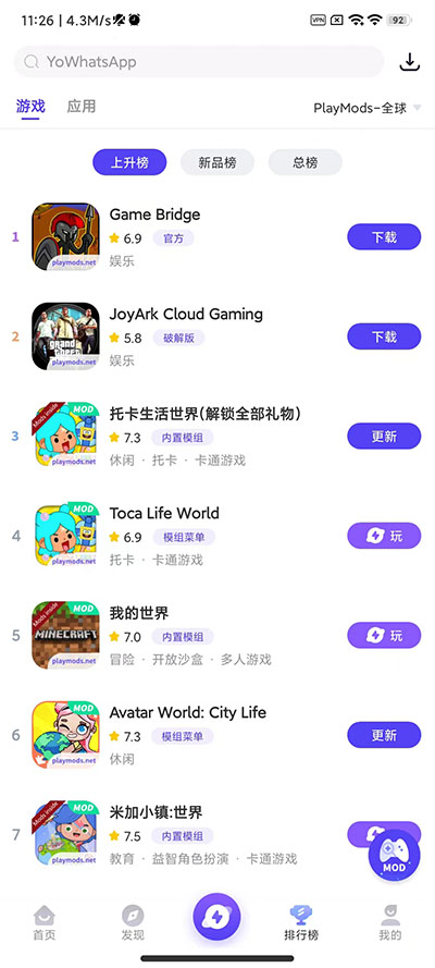 PlayMods（中国版）