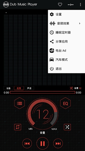 Dub音乐播放器中文版最新版