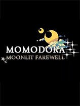 莫莫多拉: 月下告别
