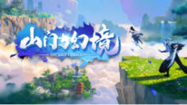 《山门与幻境》4月8日发布正式版1.0版本