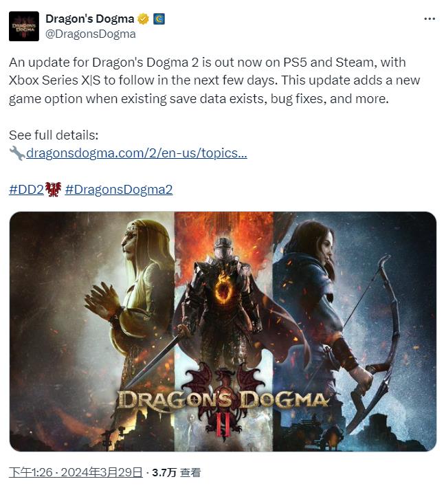 《龙之信条2》PS5和Steam修复补丁上线