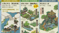 《江南百景图》复向扬州踏花游活动4月26日起陆续上线