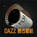 Dazz复古胶片相机2024最新版