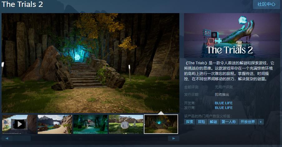 《The Trials 2》Steam页面上线