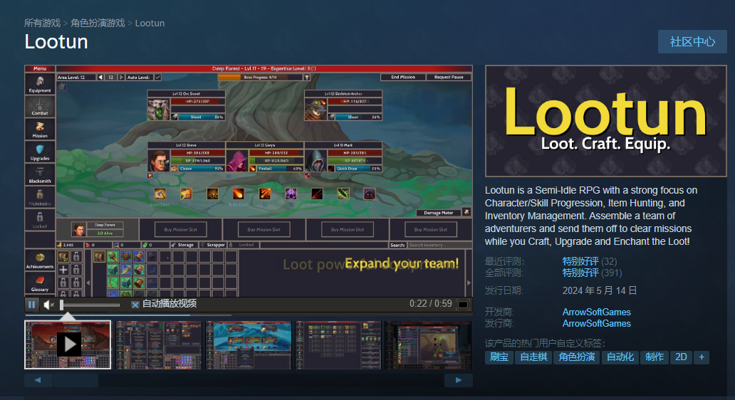 《Lootun》Steam平台上线