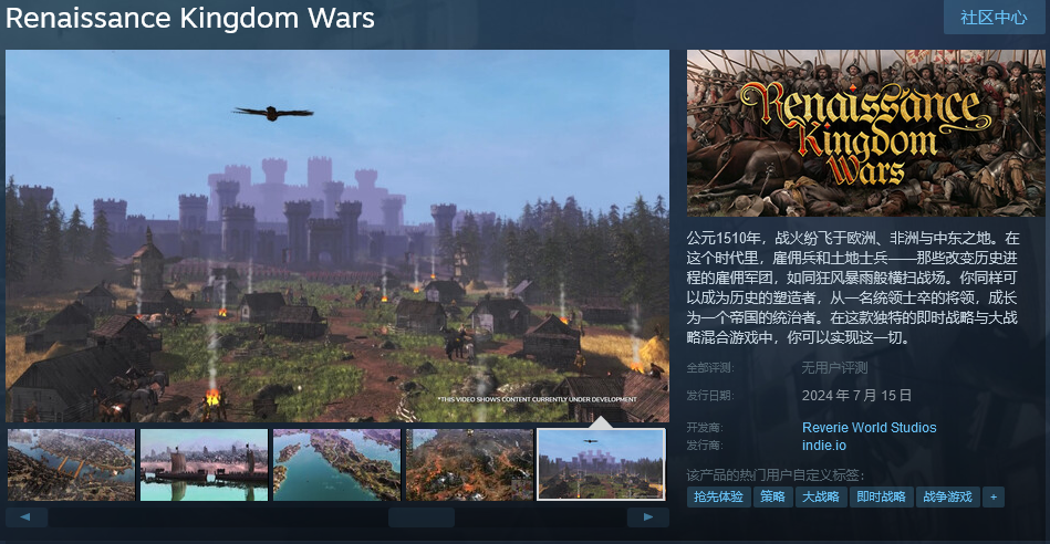 《文艺复兴王国战争》7月15日EA发售
