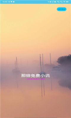 百搜小说官方版正式版
