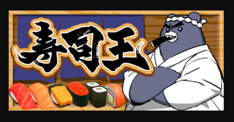 另类棋牌休闲游戏《寿司王》上线Steam页面
