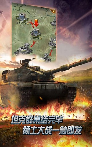 坦克风云OL九游版