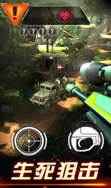 狙击手X：绝命杀机道具免费版