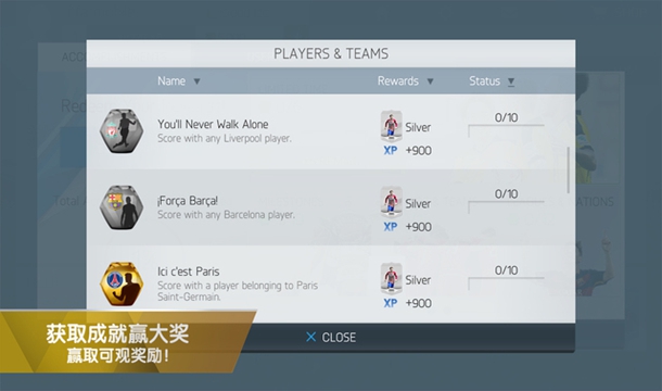 FIFA16终极队伍中文版