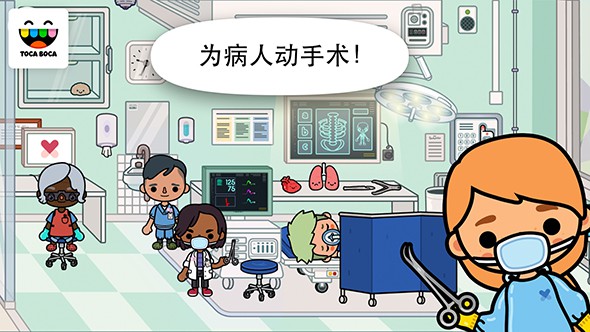 托卡生活：医院中文汉化版