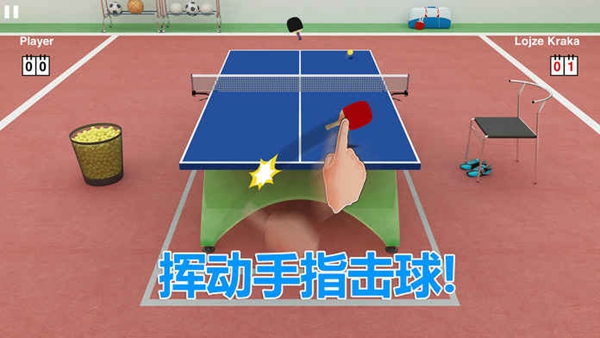 虚拟乒乓球九游版