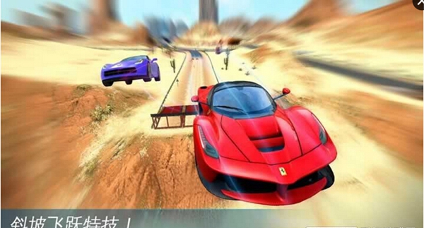 赛车狂野飆车中文版