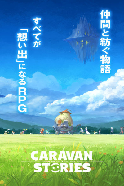 CARAVAN STORIES中文汉化版