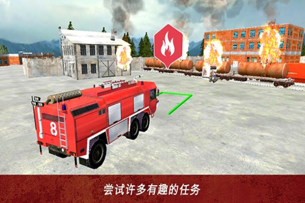 消防模拟器中国版