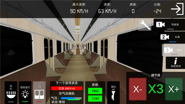 地铁驾驶模拟器手游排行榜