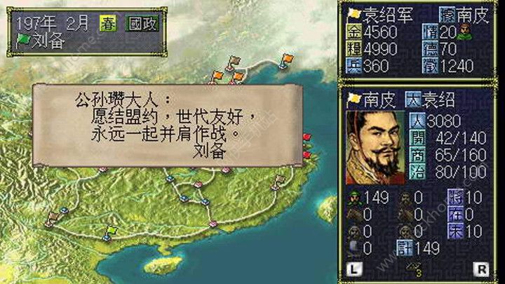 三国志5修改版PSP版