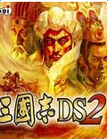 三国志DS2NDS版