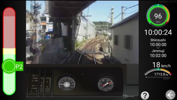 日本铁道模拟器