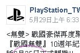 《战国无双4-2》中文版具体发售日确定！首批繁中截图公布