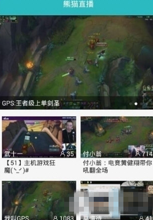 熊猫TV怎么解除禁言
