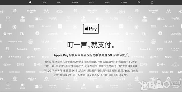 Apple Pay最高可以优惠多少钱