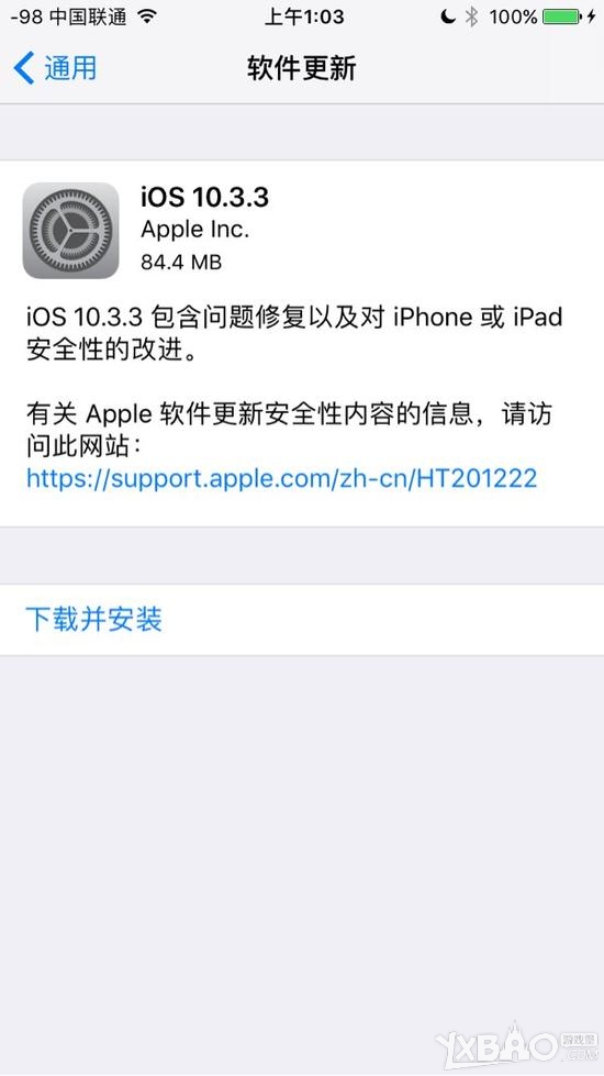 iOS10.3.3正式版好不好用