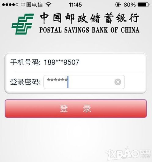 怎么在中国邮政APP上添加账号进行转账操作
