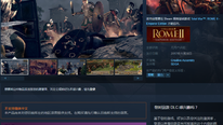 《罗马2：全面战争》正式推出新DLC《帝国分裂》