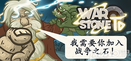 steam游戏推荐：《Warstone TD》角色扮演的塔防游戏