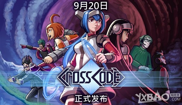 《CrossCode》中文名正式确定为《远星物语》并将于9月20日正式发售！